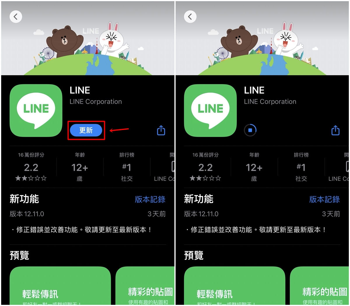 LINE讯息延迟怎么办？4个解决方法修复！