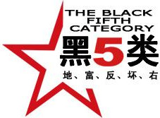黑五类电商套路，包含啥？？